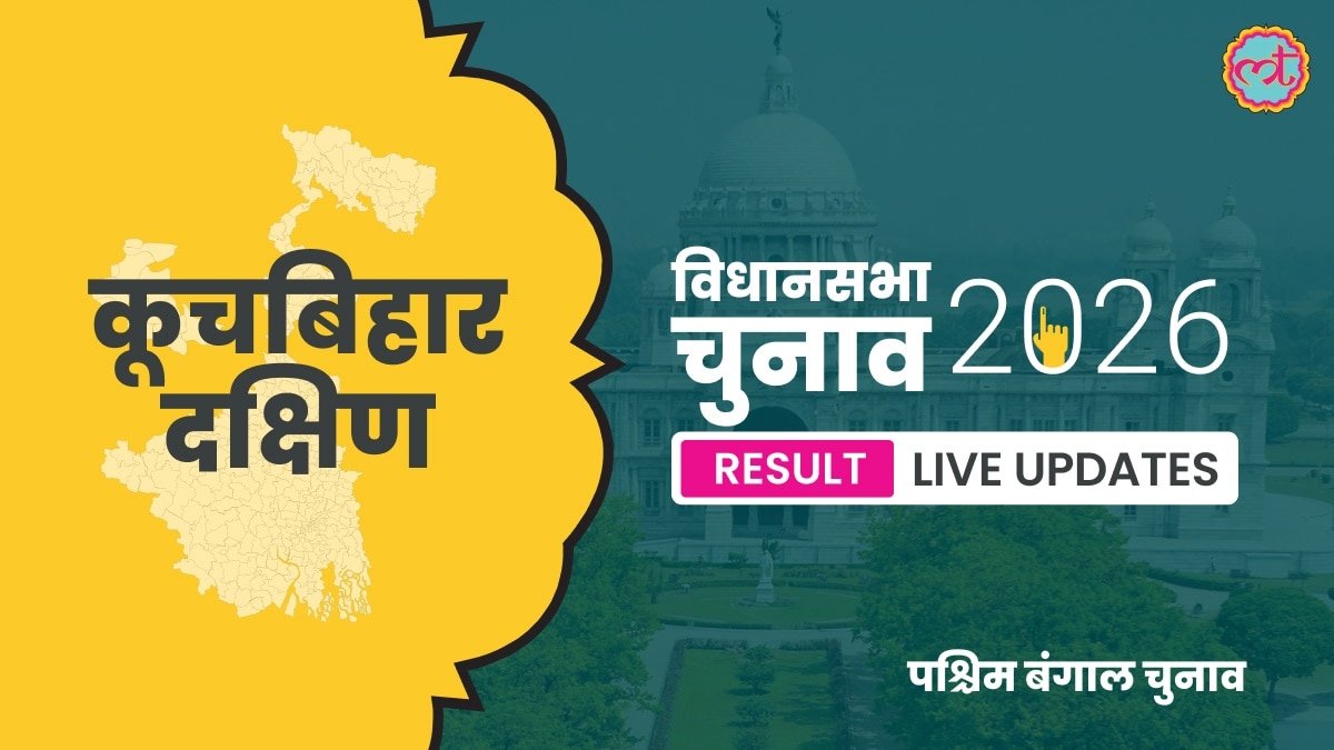 निखिल रंजन डे