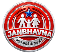 जनभावना 88 न्यूज़ (JANBHAVNA 88 NEWS)